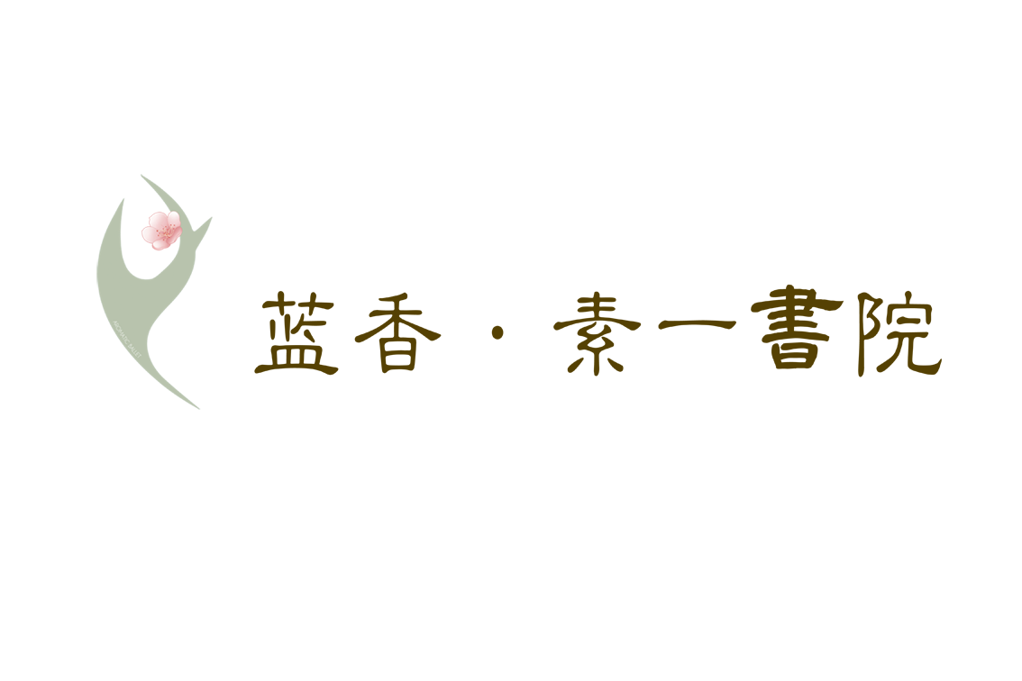 bluearomasuyiacademy